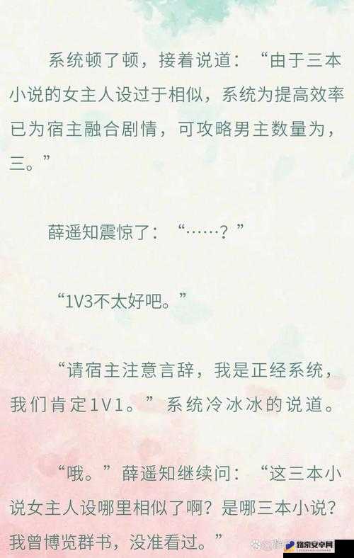 男主能不能别 1v3 ：这样的战斗设定是否合理