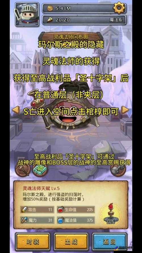 不思议迷宫10月11日最新密令揭秘与分享